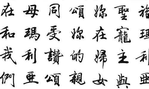 китайский язык