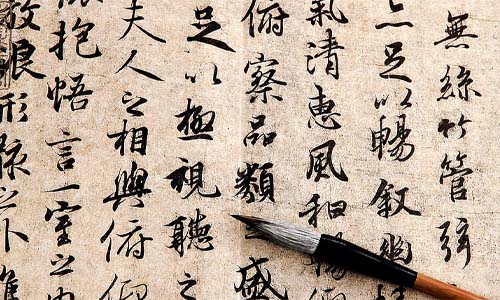 китайский язык